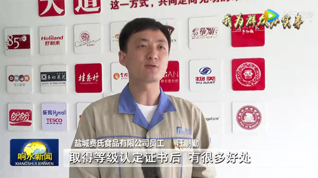 盐城哈哈体育有限公司—员工 汪鹏勤